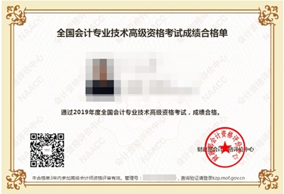 高級會計職稱能否通過與分數(shù)有關(guān)系嗎？