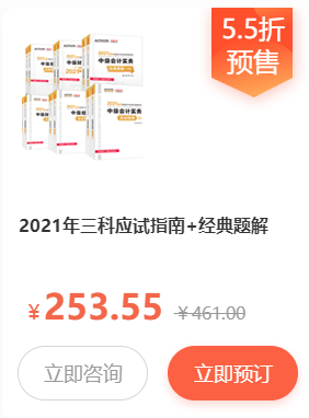書(shū)課黃金搭檔！考試用書(shū)折扣預(yù)售 書(shū)課同購(gòu)竟能折上再優(yōu)惠？！