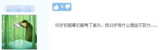 五十知天命？55歲一次過中級三門考生：我命由我不由天！