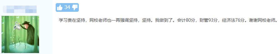 五十知天命？55歲一次過中級三門考生：我命由我不由天！