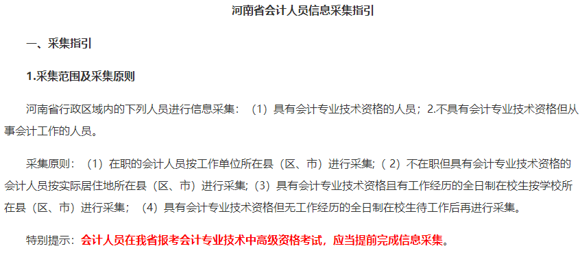 重要！這件事一定要提前完成 否則影響中級(jí)會(huì)計(jì)考試報(bào)名！