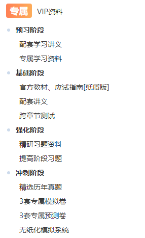 正保會計網(wǎng)校的中級VIP簽約特訓(xùn)班到底怎么樣？