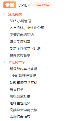 正保會計網(wǎng)校的中級VIP簽約特訓(xùn)班到底怎么樣？
