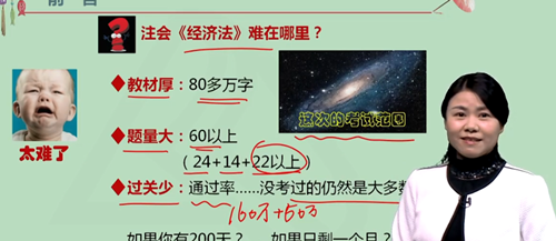 2021注會經濟法聽誰的課？這回手把手教你選