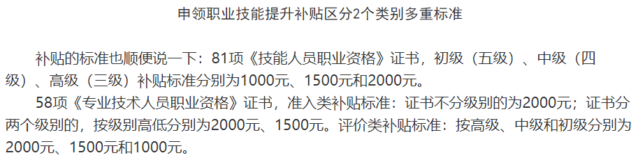 憑中級會計(jì)證書能領(lǐng)錢？你不會是最后一個(gè)知道的吧？！