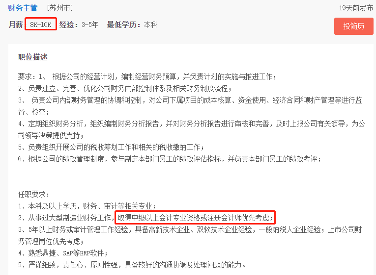 憑中級會計(jì)證書能領(lǐng)錢？你不會是最后一個(gè)知道的吧？！