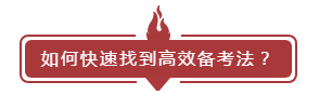 什么情況不得不考中級(jí)會(huì)計(jì)？如何快速找到高效備考法！