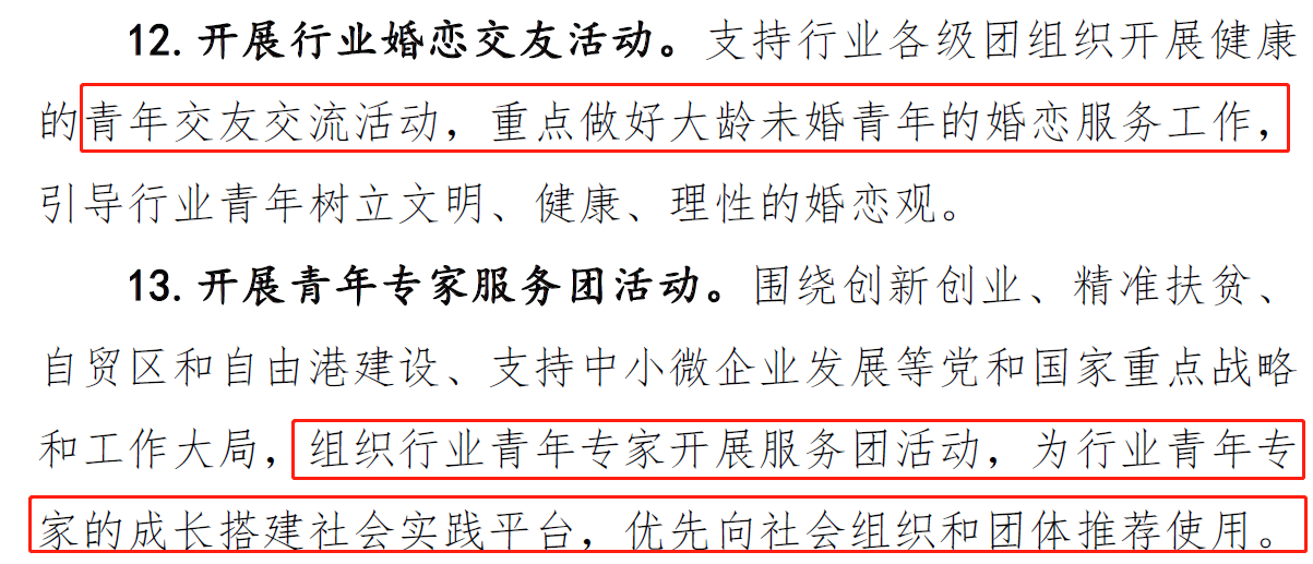 官方媒婆！中注協(xié)幫你找女朋友啦！速看?。?！