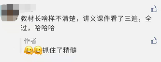 厲害了 中級(jí)會(huì)計(jì)職稱不看教材也能過(guò)！這是咋學(xué)的？