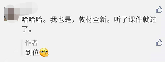 厲害了 中級(jí)會(huì)計(jì)職稱不看教材也能過(guò)！這是咋學(xué)的？