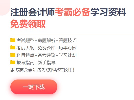 廣西2021年注會考試時(shí)間是什么時(shí)候？
