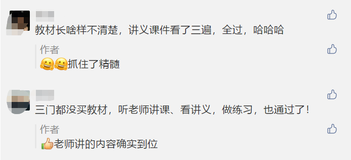 中級會計(jì)教材看了3遍！中級考試卻沒有通過？