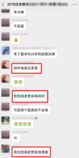 專治選擇恐懼癥！2021年CPA到底要選哪個財管老師的課？