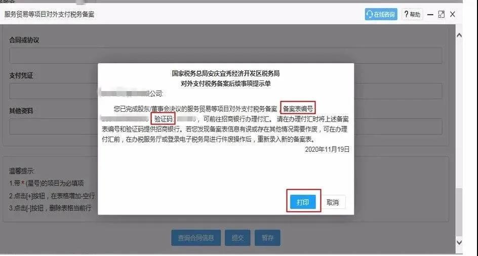 對外付匯更便捷啦~一起來看看，操作流程送給你
