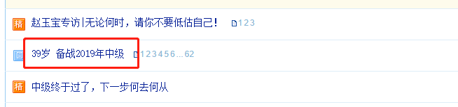 無奮斗 不中年！44歲迎戰(zhàn)中級會計(jì) 揭秘考證到底有什么用？