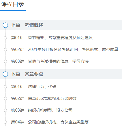 2021年中級會計(jì)職稱新教材未公布前 可以先學(xué)哪些？