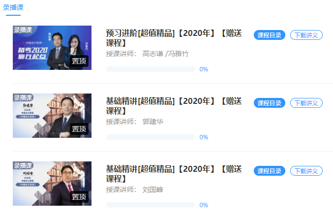 2021年中級會計(jì)職稱教材什么時候公布？現(xiàn)階段如何學(xué)習(xí)？