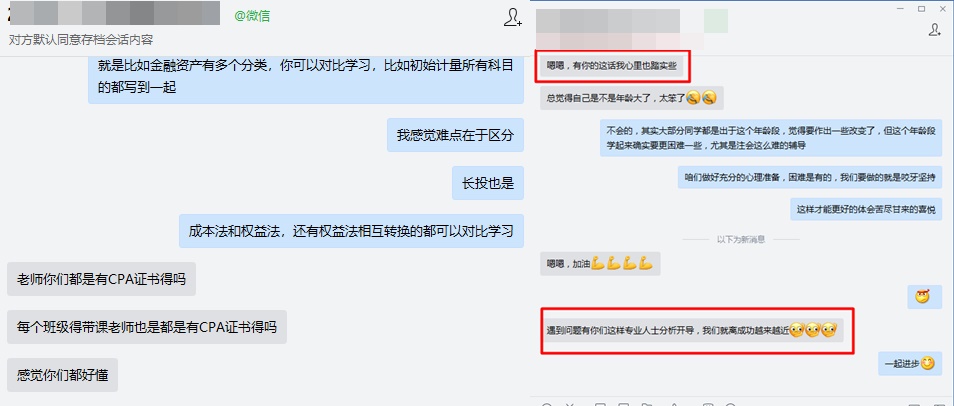 備考注會心態(tài)崩了 憂愁和煩惱如何排解掉？