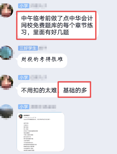 優(yōu)秀4連擊！2020年經(jīng)濟師考試so easy的秘密在這里！