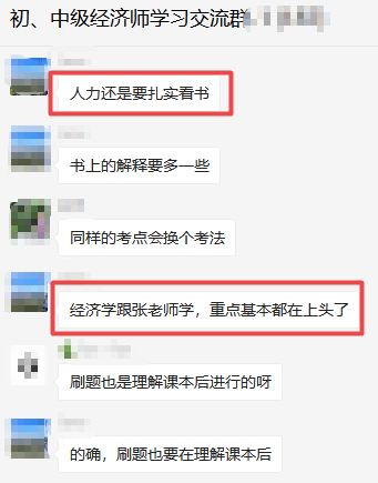 優(yōu)秀4連擊！2020年經(jīng)濟師考試so easy的秘密在這里！