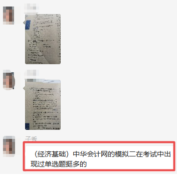 優(yōu)秀4連擊！2020年經(jīng)濟師考試so easy的秘密在這里！