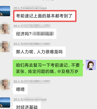 優(yōu)秀4連擊！2020年經(jīng)濟師考試so easy的秘密在這里！
