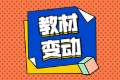中級內(nèi)容太多？教材這4大知識點可以先不學