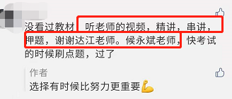 厲害了 中級會計職稱不看教材也能過！這是咋學的？