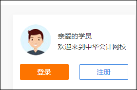 如何獲得初級會計考試各位老師的課程講義？買課就送！