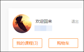 如何獲得初級會計考試各位老師的課程講義？買課就送！