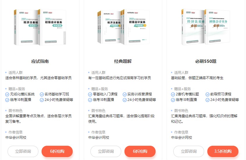 會計小白想邁入財會圈？那得從初級證書考起吧？