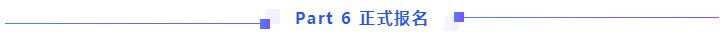 【全匯總】2021中級會(huì)計(jì)報(bào)名你最想知道的那些事兒！