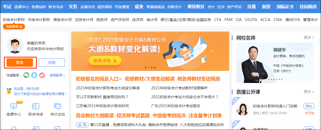 2021初級(jí)新考季 刷題新姿勢(shì) 這份做題指南請(qǐng)收好！