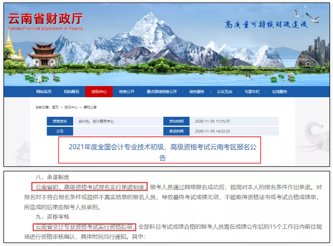 實(shí)行報(bào)名告知承諾制！中級(jí)會(huì)計(jì)考試或?qū)⑷∠F(xiàn)場(chǎng)資格審核？