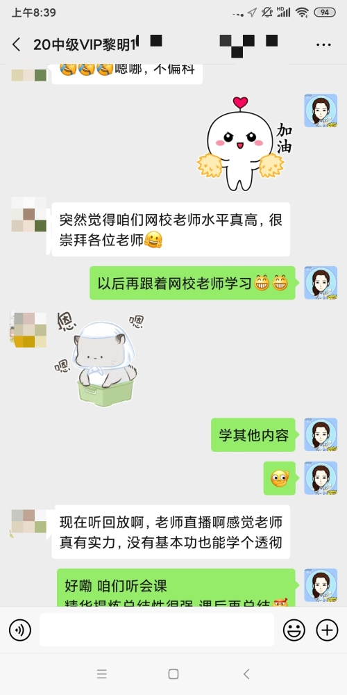 深度了解——中級(jí)會(huì)計(jì)VIP簽約特訓(xùn)班課程怎么樣？