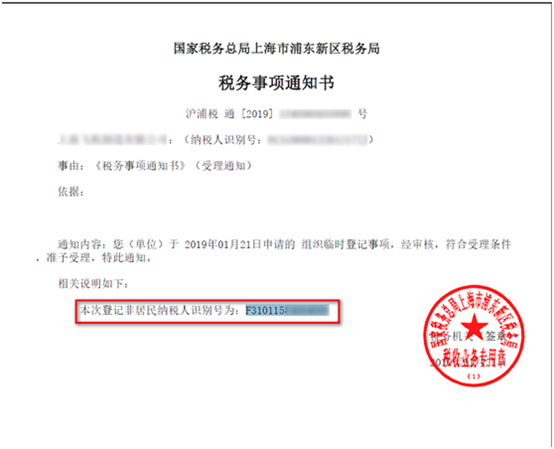 【收藏貼】非居民企業(yè)網(wǎng)上辦稅全攻略來啦！一文了解