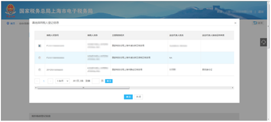 【收藏貼】非居民企業(yè)網(wǎng)上辦稅全攻略來啦！一文了解