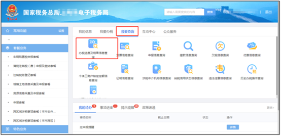 【收藏貼】非居民企業(yè)網(wǎng)上辦稅全攻略來啦！一文了解