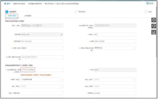 【收藏貼】非居民企業(yè)網(wǎng)上辦稅全攻略來啦！一文了解