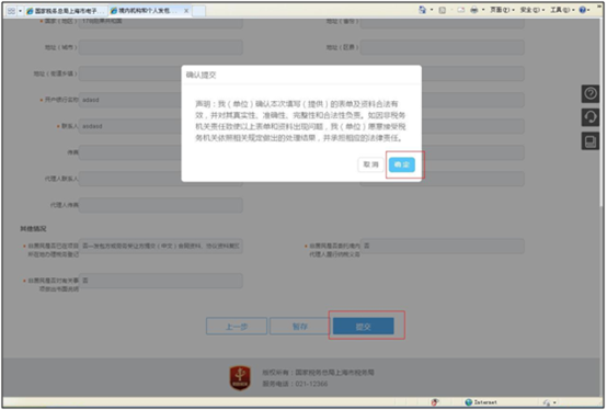 【收藏貼】非居民企業(yè)網(wǎng)上辦稅全攻略來啦！一文了解