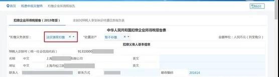 【收藏貼】非居民企業(yè)網(wǎng)上辦稅全攻略來啦！一文了解