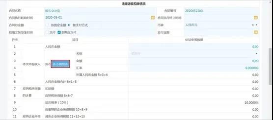 【收藏貼】非居民企業(yè)網(wǎng)上辦稅全攻略來啦！一文了解
