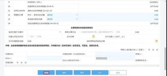 【收藏貼】非居民企業(yè)網(wǎng)上辦稅全攻略來啦！一文了解