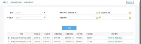 【收藏貼】非居民企業(yè)網(wǎng)上辦稅全攻略來啦！一文了解