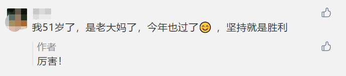 50歲大叔也瘋狂！靠“抄”過(guò)了中級(jí)會(huì)計(jì)職稱3科！