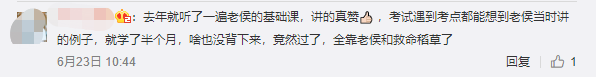 《救命稻草》如何“救命”？中級會計(jì)通過后大家這樣說
