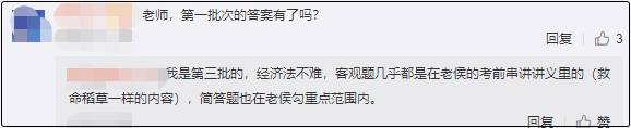 【免費(fèi)試聽】侯永斌老師帶你學(xué)習(xí)中級(jí)經(jīng)濟(jì)法！