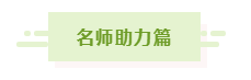 2021年中級(jí)會(huì)計(jì)職稱基礎(chǔ)階段入門手冊！