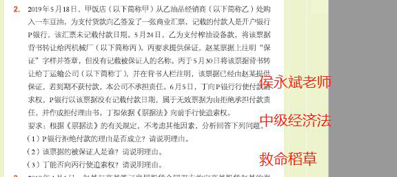 《救命稻草》如何“救命”？中級會計(jì)通過后大家這樣說