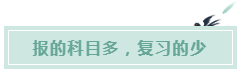 備考CPA的六條誤區(qū)！你犯了幾條？